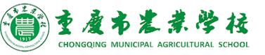 沉庆市农业学堂